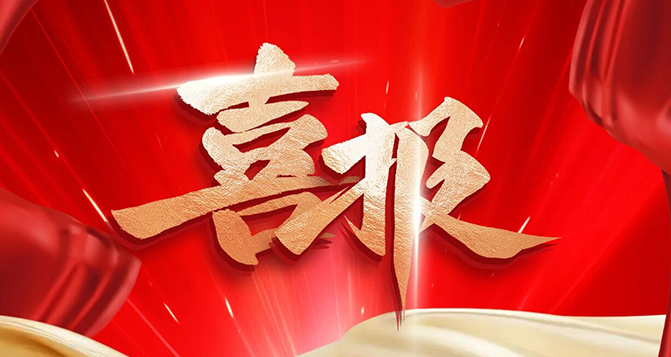 PA旗舰厅新材荣获广东省&ldquo;绿色工厂&rdquo;称号