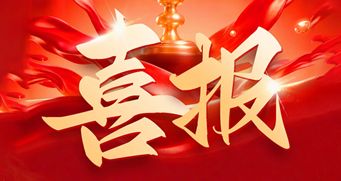 PA旗舰厅新材荣膺广东省省级制造业单项冠军企业